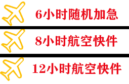锦州锦州湾航空快递快递公司,专业空运当天件